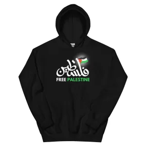 Free Palestine Hoodie